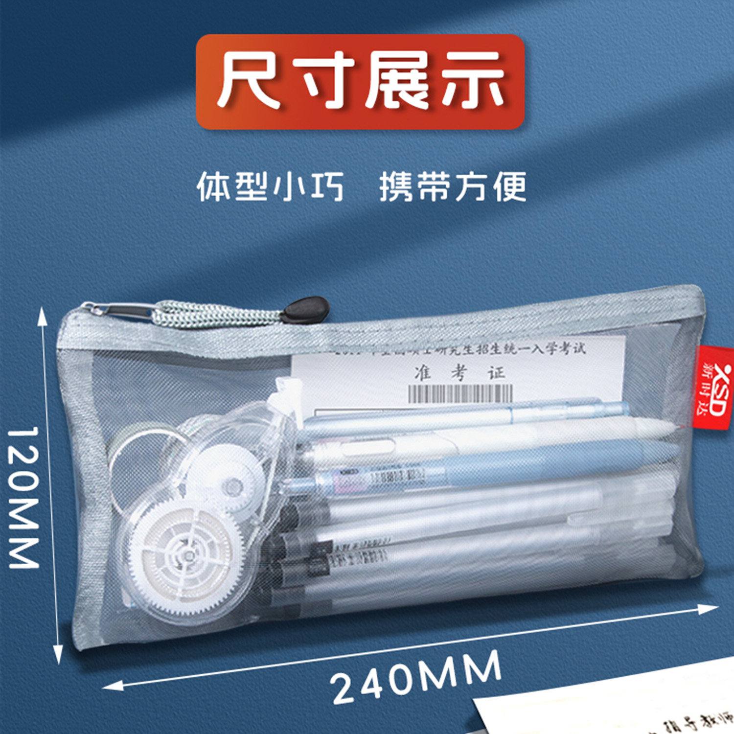 笔袋文具盒文具袋考试专用透明网纱女生初中高中生小学生高颜值铅笔袋ins风简约大容量收纳袋a6男生学习用品,淘宝优惠券,粉丝福利购,淘宝优惠卷