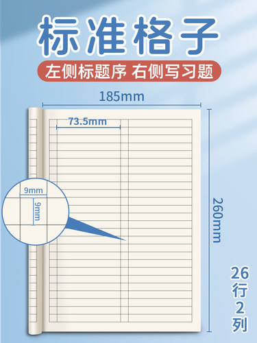 牛皮纸数学本小学生专用算术练习本二三一年级16k幼小园衔接多格加厚b5横格线本子小孩儿童写字作业本练习册 - 图1