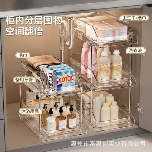 洗漱台下水槽置物架抽拉式橱柜多功能整理卫生间浴室柜收纳分层架 - 图1