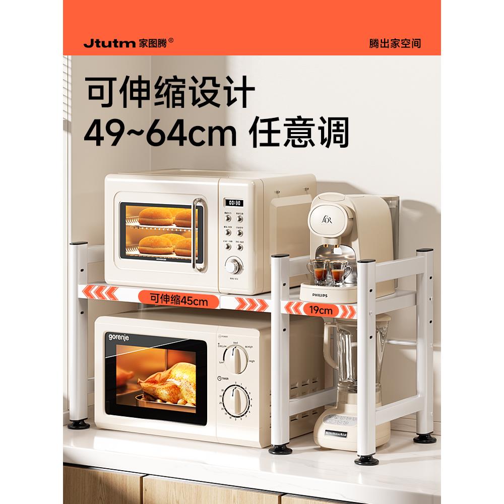 可伸缩厨房微波炉置物架烤箱架子家用台面桌面双层电饭锅收纳支架 - 图2