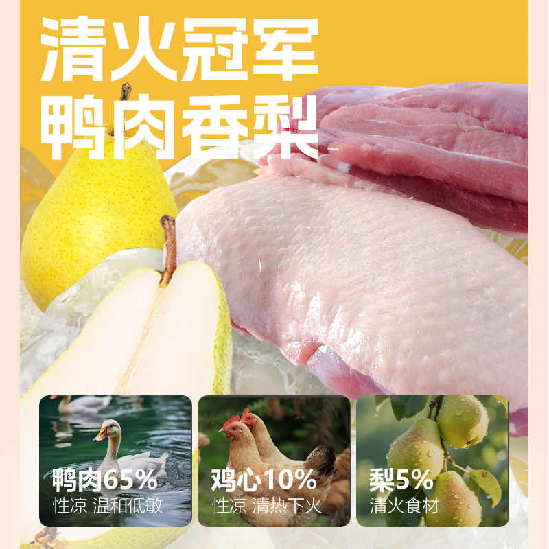 PURENER纯能奶糕酱猫粮鲜肉酱包鸭肉香梨猫狗通用营养补水湿粮80g,淘宝优惠券,粉丝福利购,淘宝优惠卷