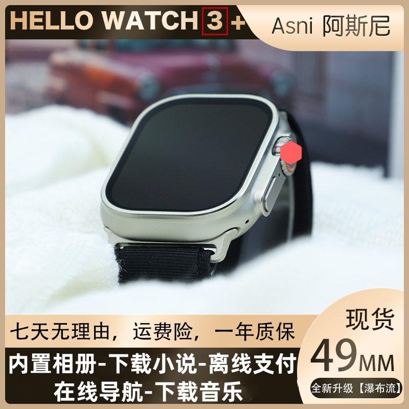 官方正品HelloWatch3+阿斯尼4GB内存智能手表导航相册电子书OLED屏幕下载音乐录音离线支付NFC多功能全屏歌词-图0