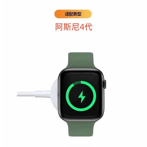 阿斯尼官方旗舰正品 适用于阿斯尼Asni4代智能手表的充电线 - 图1