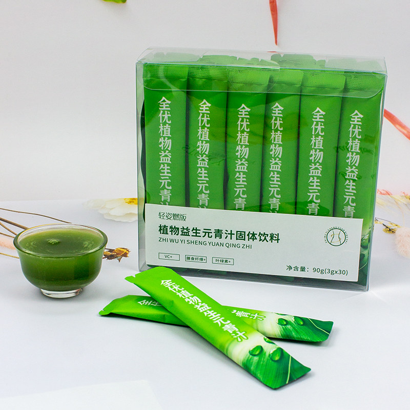 全优植物益生元青汁减代餐饱腹食品肥饮大麦若叶粉官方旗舰店正品