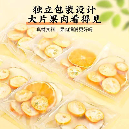 金桔雪梨热橙茶冻干水果茶茶包冲饮香橙片花果茶秋冬适合女生喝的 - 图1