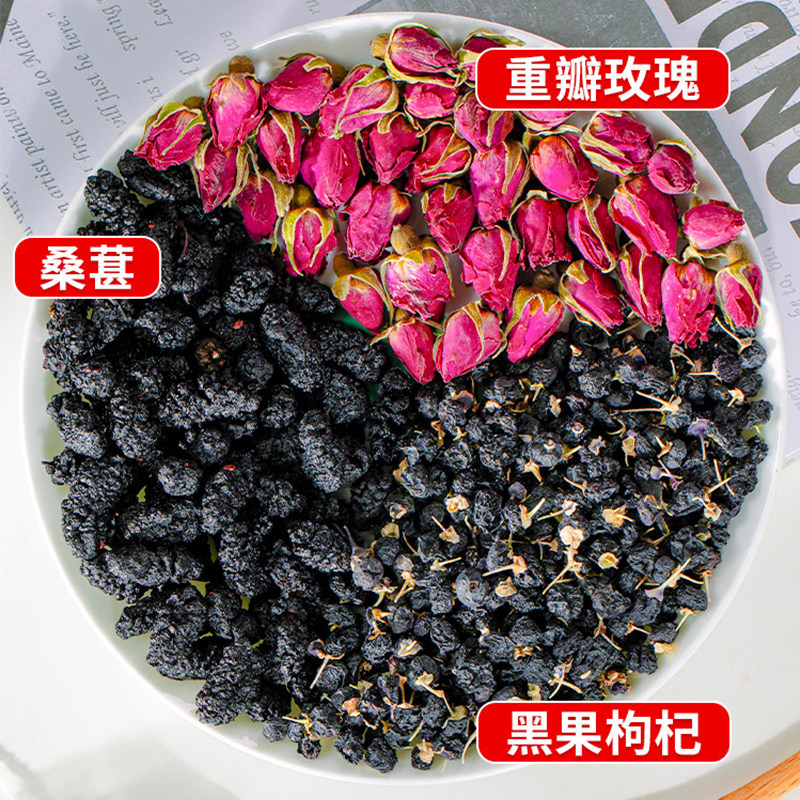 黑枸杞桑葚干玫瑰花茶养生茶水果茶组合茶包适合女生泡水喝的东西