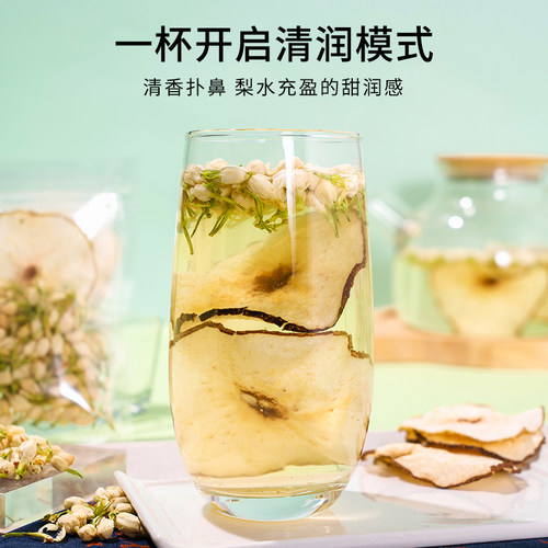 雪梨干茉莉花茶包护适合女生喝的润茶喉泡水嗓饮品养生清润组合茶 - 图2