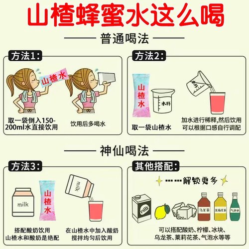 60倍浓缩山楂茯苓蜂蜜饮粉速溶冲饮剂冲泡饮品果汁正品官方旗舰店 - 图0
