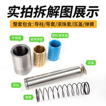 Custom ball guide column guide sleeve mould frame with steel ball guide column copper cover external guide column components 0 milky white SRP25 * 14)