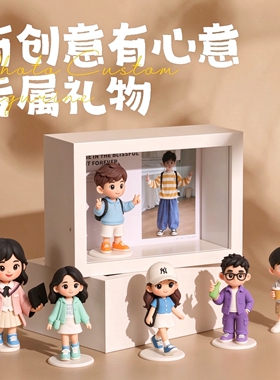 3D打印真人照片定制创意礼物