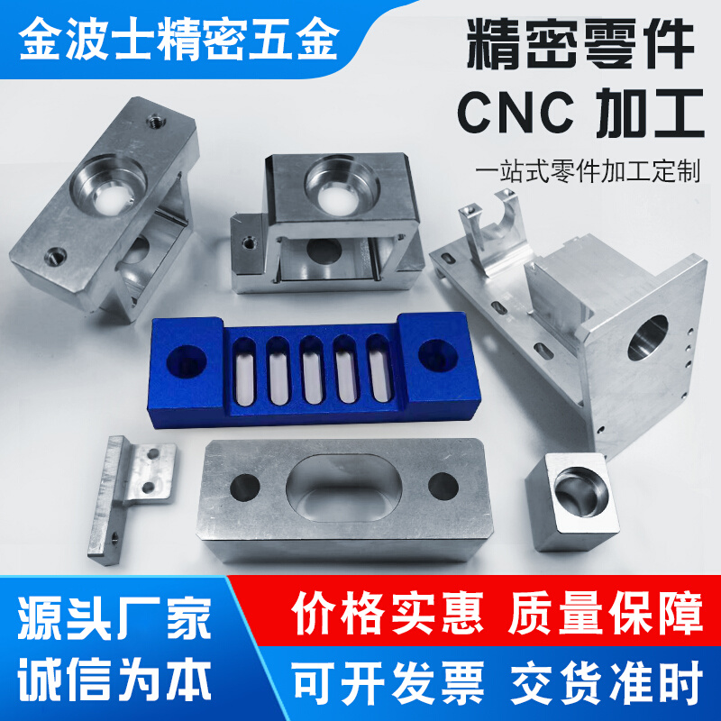 机械五金零件加工五金零件加工定制铝合金加工件cnc零件加工夹具-图0