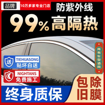 Car Cling Film High Thermal Insulation Solar Film Explosion Protection Sunscreen Windows Self-Cling Film Front Windshield Membrane Privacy Full Car Film