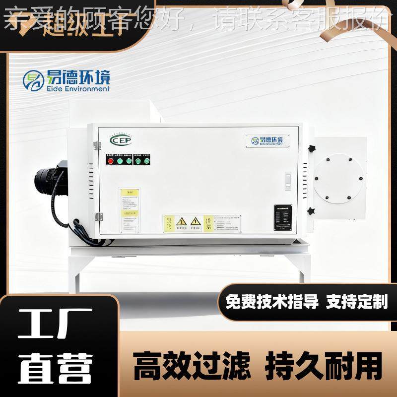 工冷业电油烟净化器静镦机热处理气熔铝炉塑料CEQ造粒高温废净化,淘宝优惠券,粉丝福利购,淘宝优惠卷