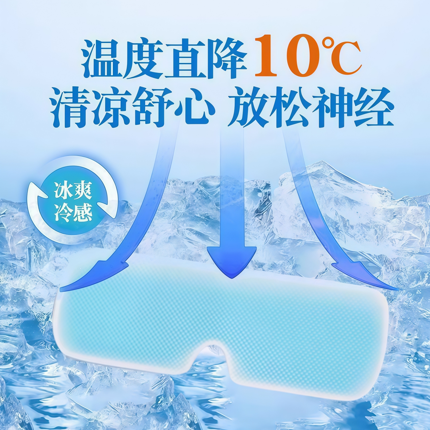 叶黄素冰敷眼罩清凉冰感缓解眼疲劳穴位冷敷水凝胶护眼贴20片 - 图1