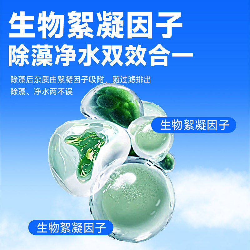鱼缸除藻片绿藻青苔清除神器鱼缸除绿水褐藻丝藻黑藻正品除藻剂