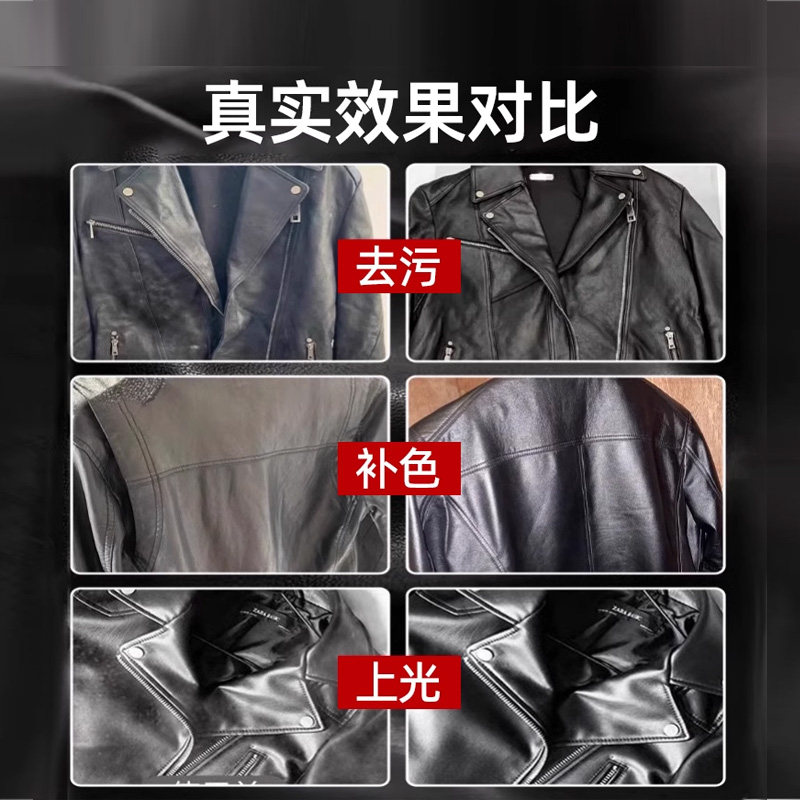 皮衣油护理保养油真皮黑色专用清洁剂皮夹克清洗去污无色专用上光