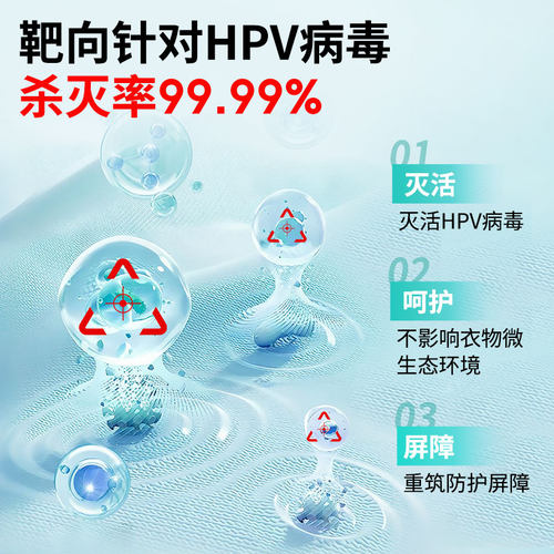 HPV消杀片贴身衣物次氯酸消毒片消毒液厕所预防HPV消毒泡腾片 - 图2
