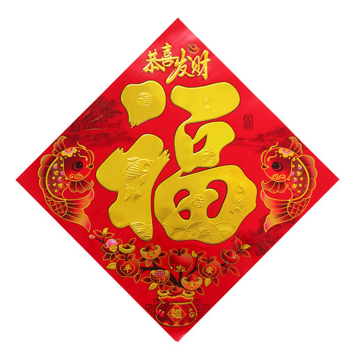 福字门贴2026马年新款生肖新年装饰春节过年立体大号大门贴纸年画 - 图3