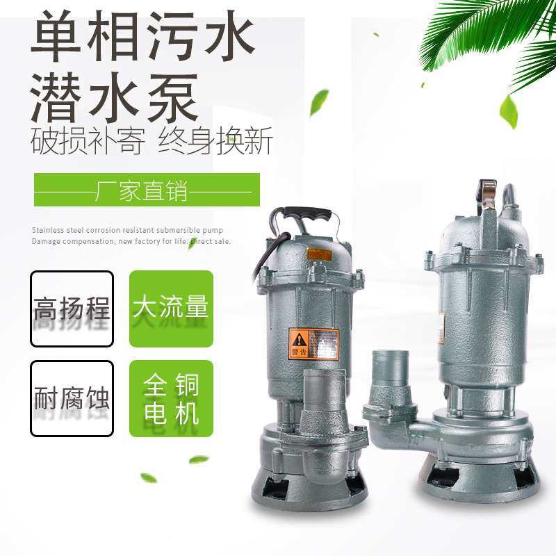 极速厂家WQ污水泵2o20V小型家用化粪池排污泵农用灌溉高扬程抽水,淘宝优惠券,粉丝福利购,淘宝优惠卷