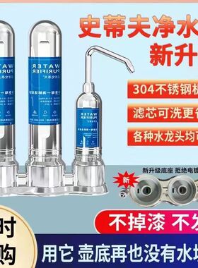 家用直饮净水器意开史蒂夫