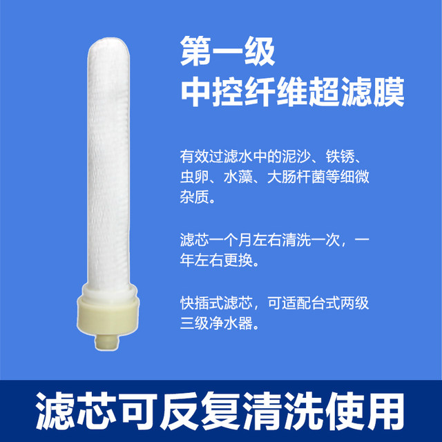 Water purifier filter element to remove scale directly