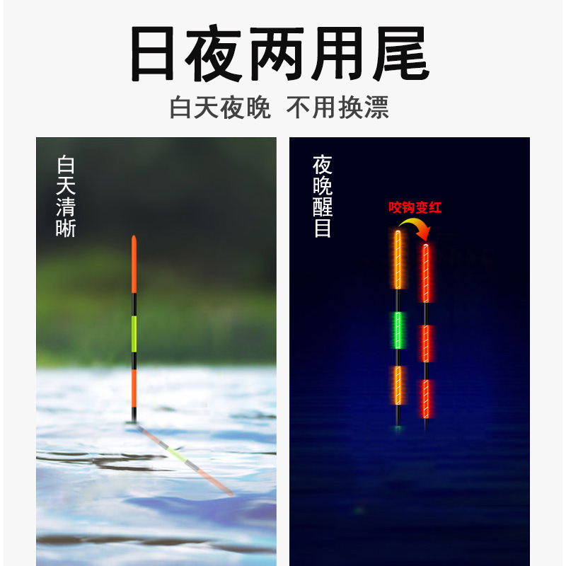 6支醒目日用鱼漂+4支咬钩变色夜光漂送电池成品线组子线双钩漂盒-图1