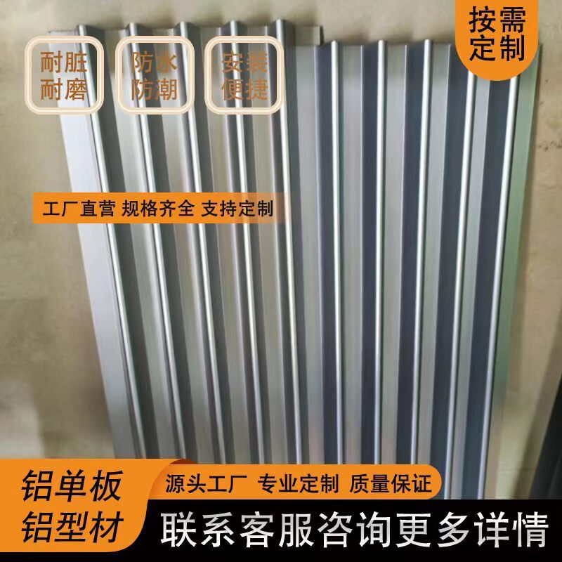 坯料铝合金铝方管圆管铝型材定制背景墙门头吊板铝板异型材多规格 - 图1