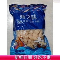 Sea Taste Fresh Clean No Sand Great Yao Post Dry Bay 500g Dry Stock Seafood Large Dry Bay Self sunburn Kettle Soup ingredients