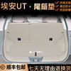 Aian UT trunk mat fully surrounded by SF Express free shipping