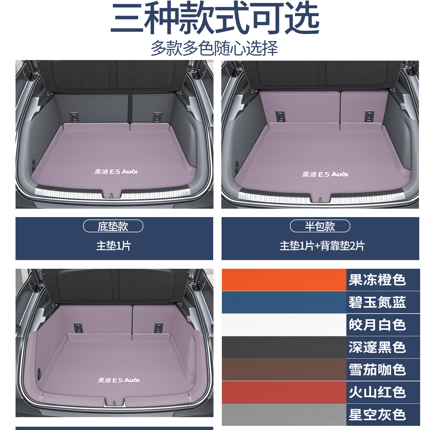上汽奥迪e5后备箱垫全包围汽车用品e5Sportback尾箱垫配件改装,淘宝优惠券,粉丝福利购,淘宝优惠卷