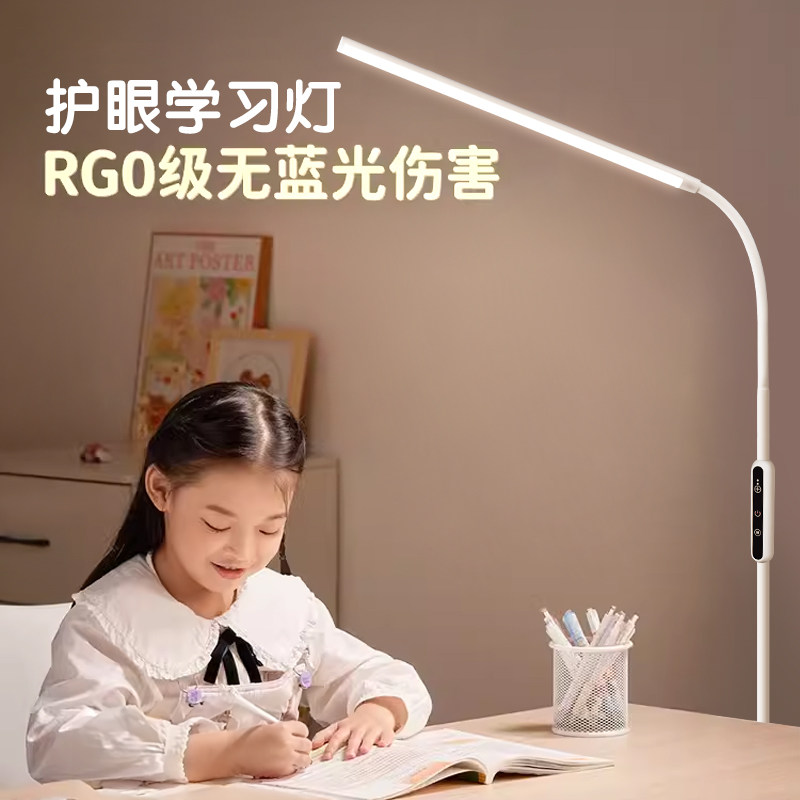 箭牌落地台灯护眼学习专用工作插电立式宿舍大学生儿童看书阅读灯,淘宝优惠券,粉丝福利购,淘宝优惠卷