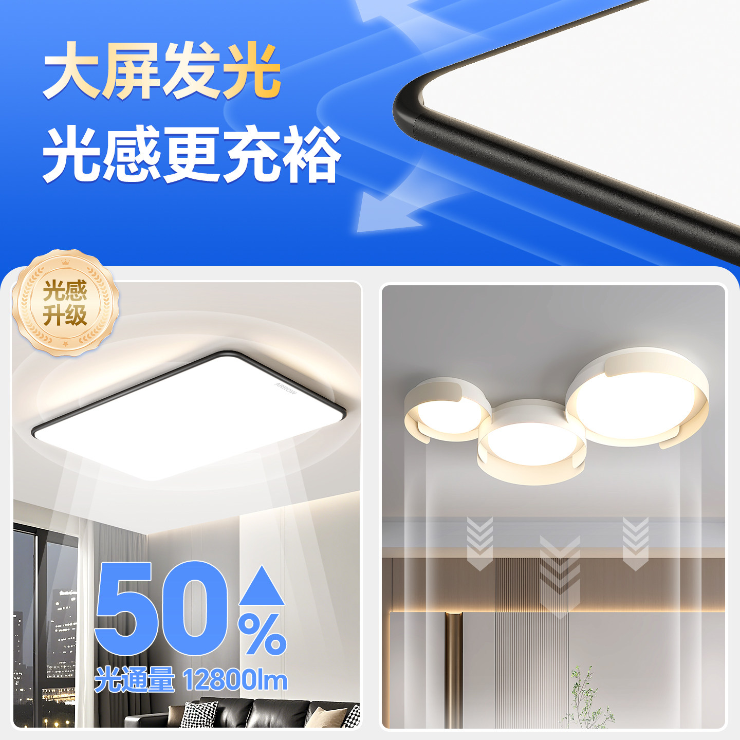 箭牌客厅主灯LED吸顶现代简约大气智能广东中山灯具组合全屋套餐 - 图2