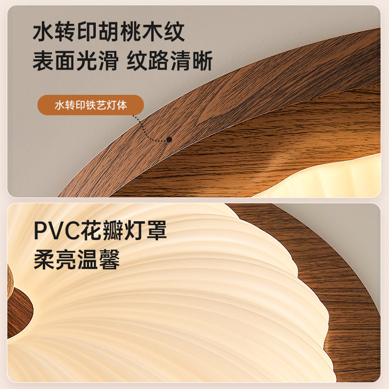 箭牌照明卧室灯吸顶灯中古风创意胡桃木色简约复古房间灯护眼灯具,淘宝优惠券,粉丝福利购,淘宝优惠卷