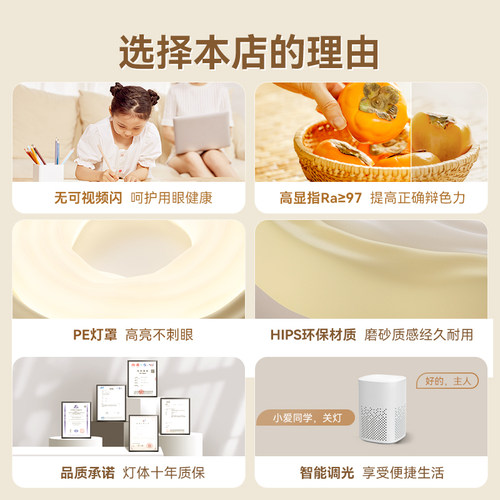 箭牌奶油风卧室灯护眼吸顶灯2025新款曲奇灯主卧房间灯具现代简约 - 图3