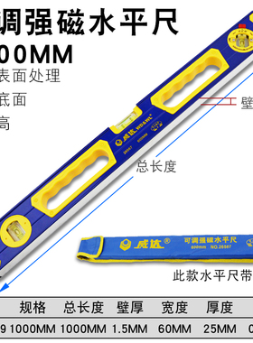威达水平尺高精度水平尺磁性水平尺迷你水平尺家用装修平衡尺靠尺