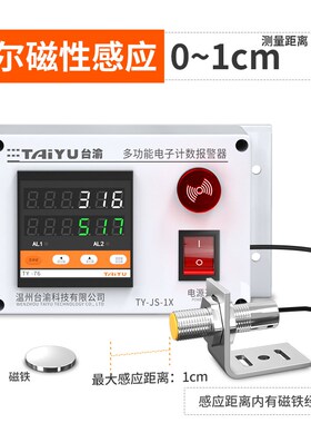 红外线电子计数器流水线输送带点数机工业数显自动感应记数报警器