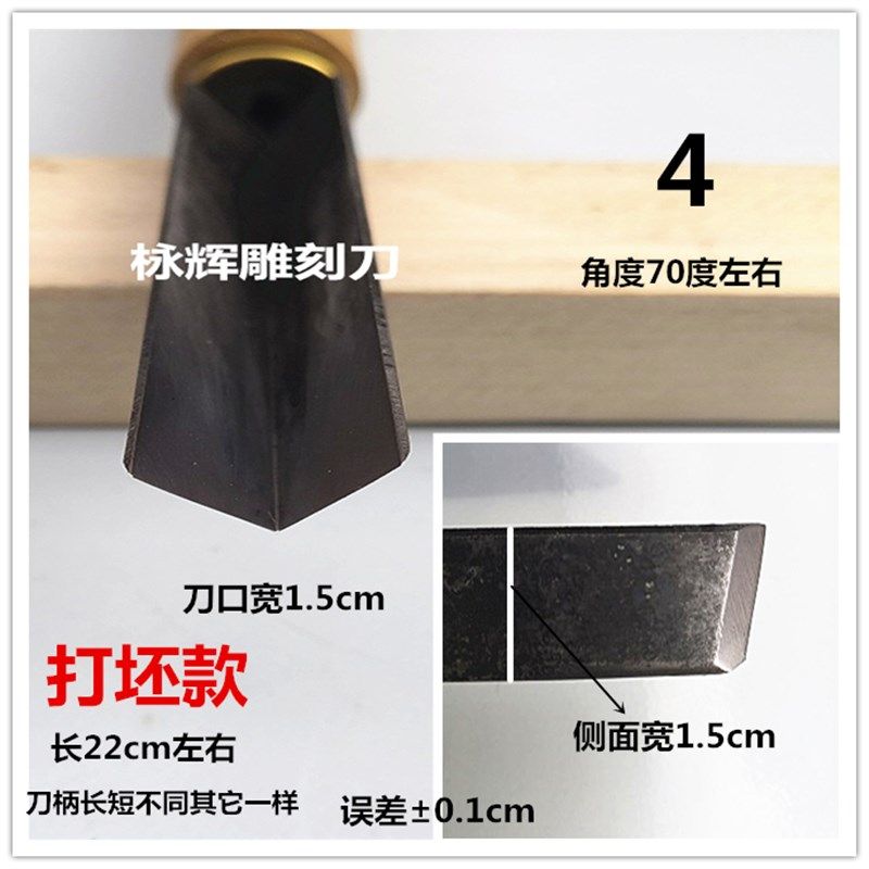 东阳猛钢雕刻刀雕花刀木雕工具手工刀v型修光三角刀打坯刀已磨好,淘宝优惠券,粉丝福利购,淘宝优惠卷