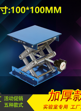 实验室用不锈钢升降台小型厨余垃圾处理器减震支架水平仪升降平台