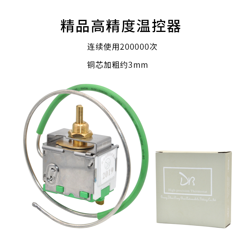 汽车空调加装高精度手调温控器伟光牌冷气蒸发箱温度传感温控开关 - 图1