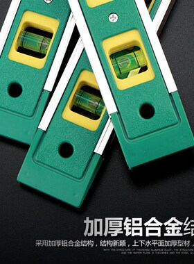 水平尺高精度平水尺磁性水平尺迷你水平尺家用装修平衡尺靠尺