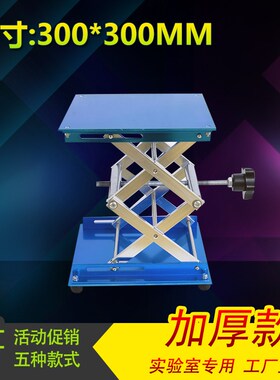 实验室升降台厨房垃圾处理器减震支架水平仪升降平台小型手动