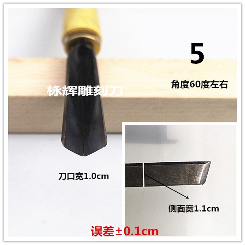 东阳猛钢雕刻刀雕花刀木雕工具手工刀v型修光三角刀打坯刀已磨好,淘宝优惠券,粉丝福利购,淘宝优惠卷
