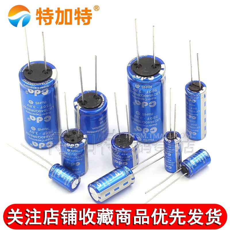 法拉电容3.8V 10F/40F/100F/120F/250F/50M0F/750F 锂离子电容 D - 图3