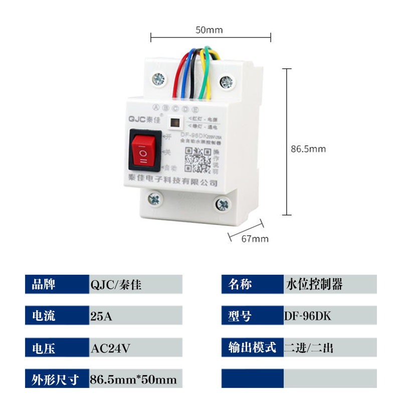 水塔抽水位全自动控制器水泵液位继电器直流12v24v浮球开关上水箱 - 图0