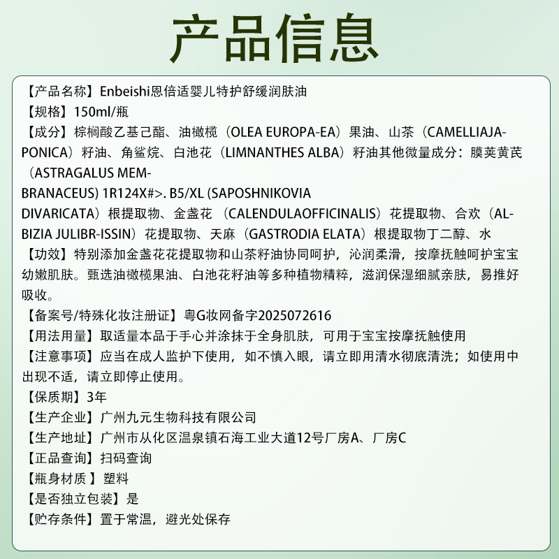 山茶油婴儿抚触油新生专用润肤油按摩推拿儿童身体乳官方旗舰店