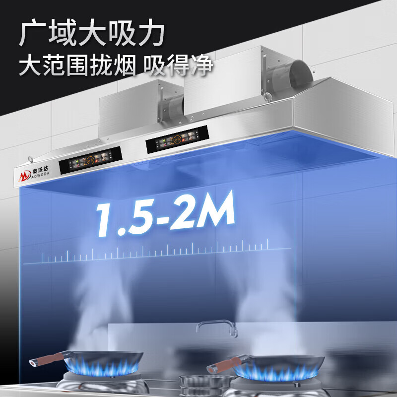 奥沃达农村柴火灶土灶大功率油烟机新农村自建房免清洗双灶油烟机