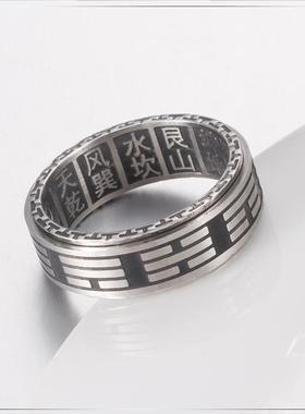 复古中国风道家太极八卦钛钢旋转戒指环静心缓解焦虑新国潮手饰品