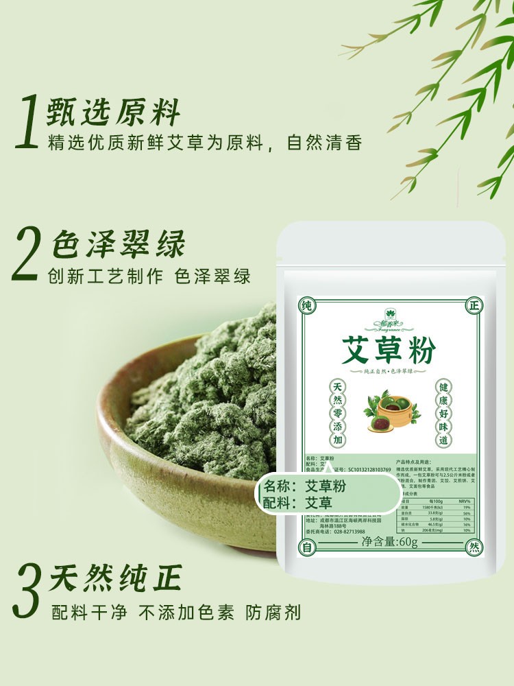 郁香来艾草粉青团预拌粉糯米粉艾草粉家用烘焙原料 - 图3