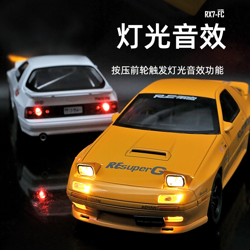 1:24马自达RX7车模合金跑车汽车模型仿真头文字d摆件礼物男孩玩具 - 图2