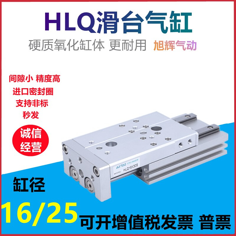 滑台气缸HLQ6X10S 8X20S 12X30S HLQ16X40S HLQ20X50S HLQ25X75SB-图0